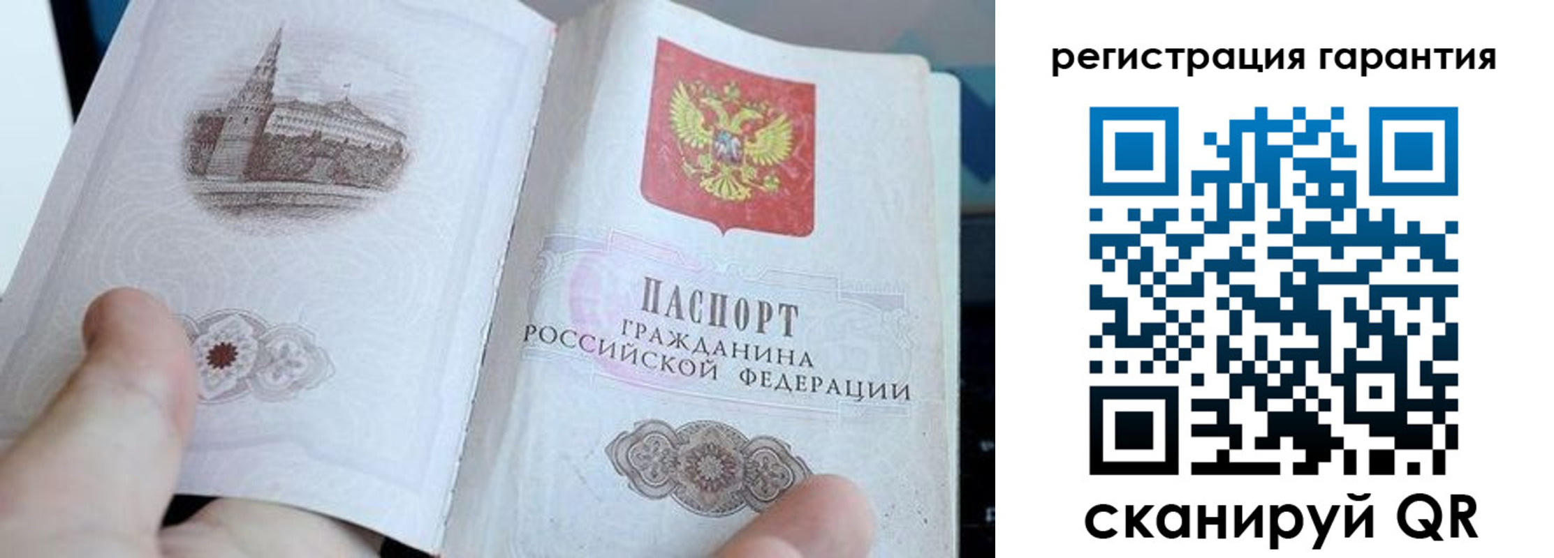 прописка законно в Семёнове