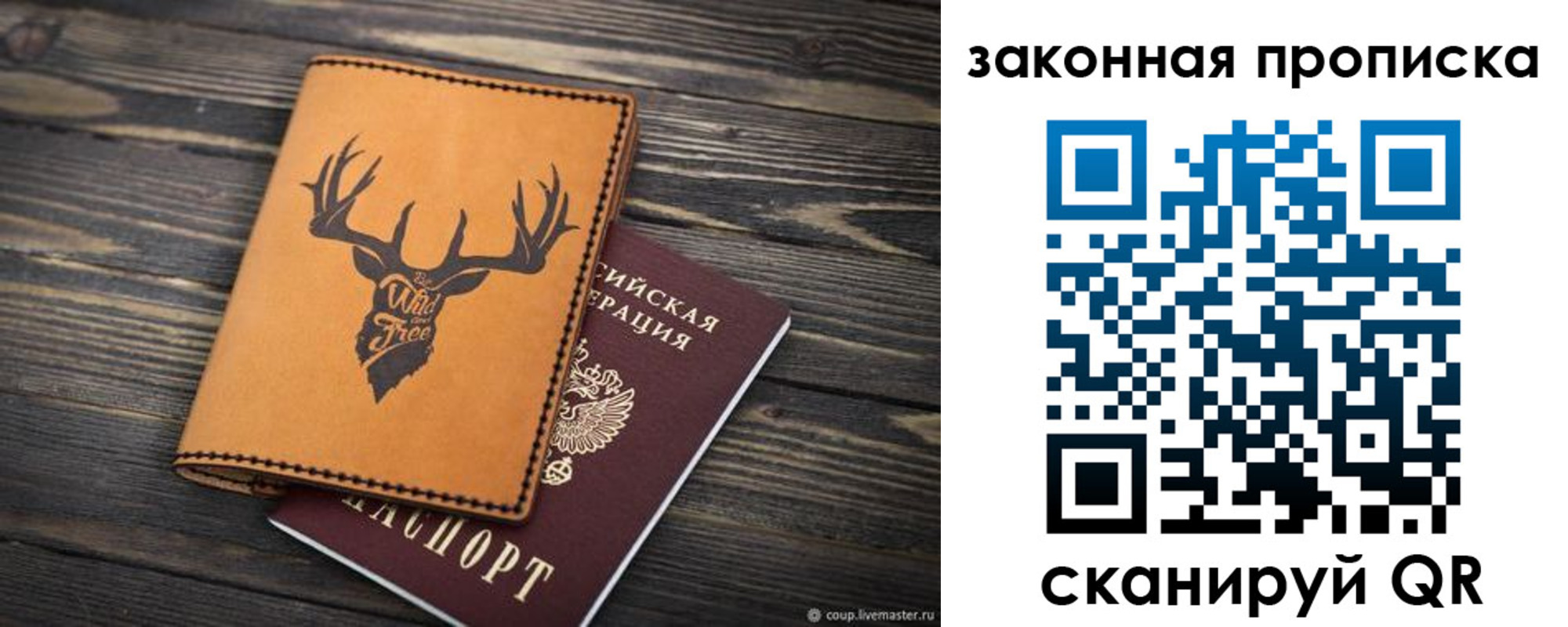 прописка для школы в Семёнове