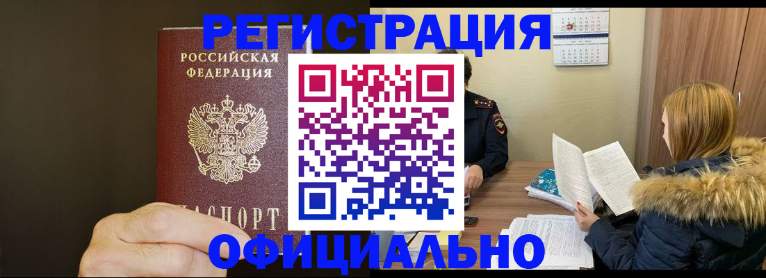 миграционный учет в Семёнове