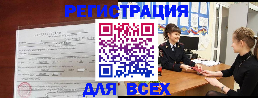 временная регистрация 2025 в Семёнове