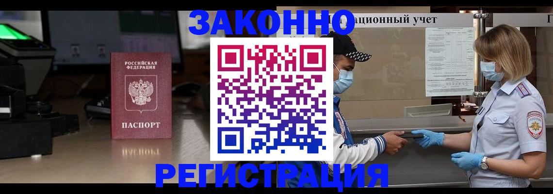 прописка штамп в Семёнове