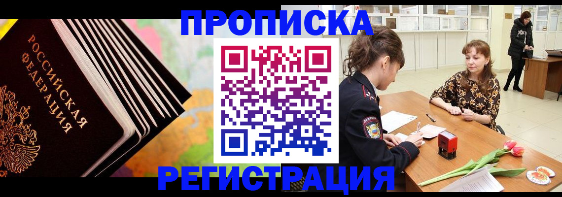 найти адрес прописки в Семёнове