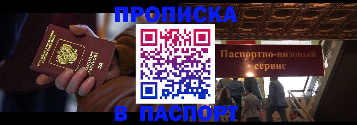 прописка в квартире в Семёнове