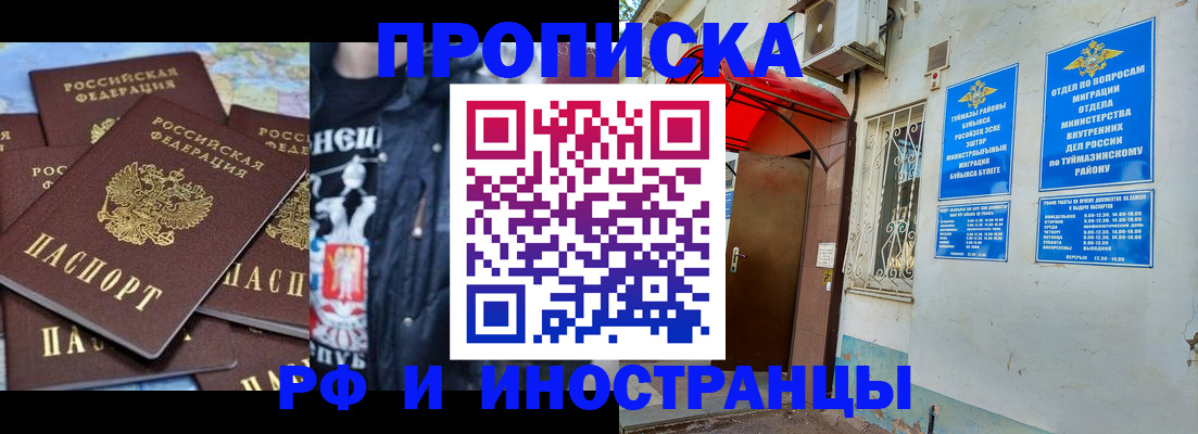 временная регистрация для всех в Семёнове