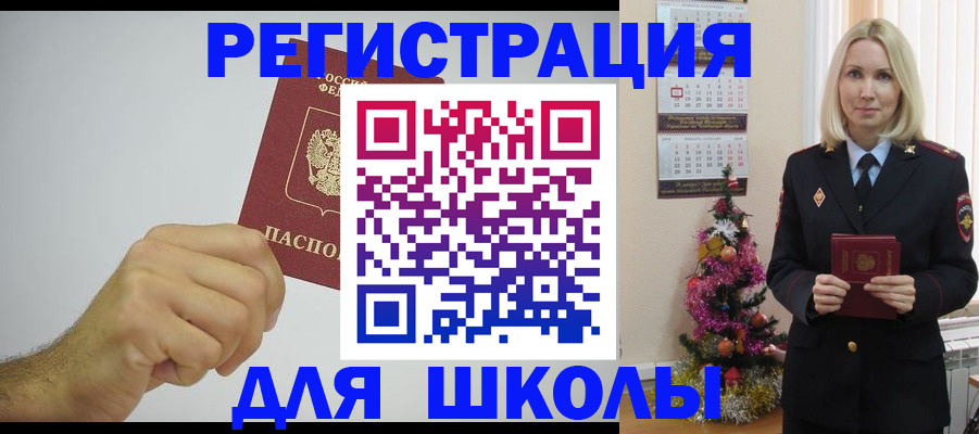 прописка от собственника в Семёнове