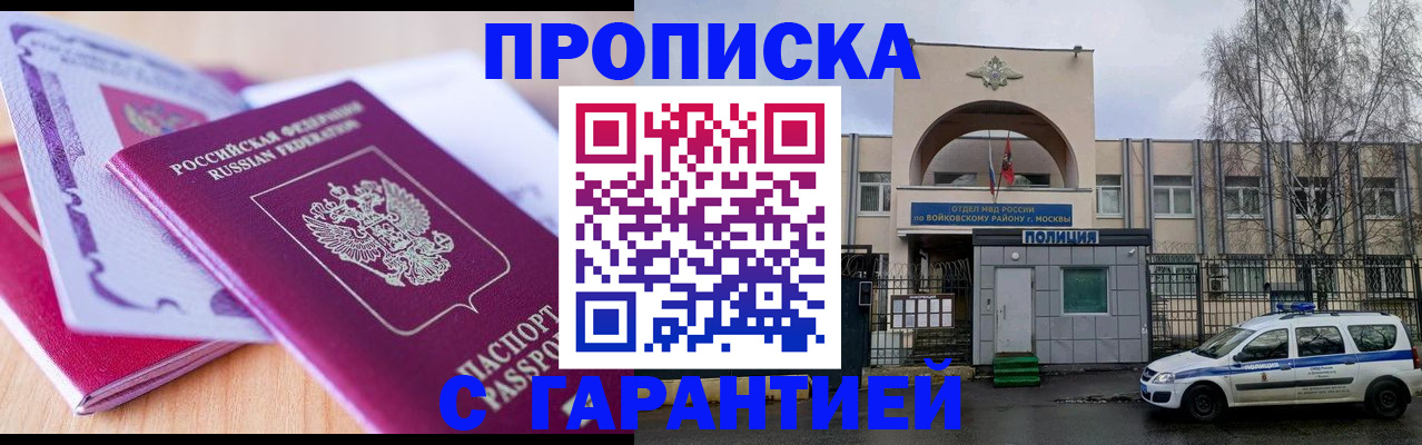 временная регистрация надежно в Семёнове